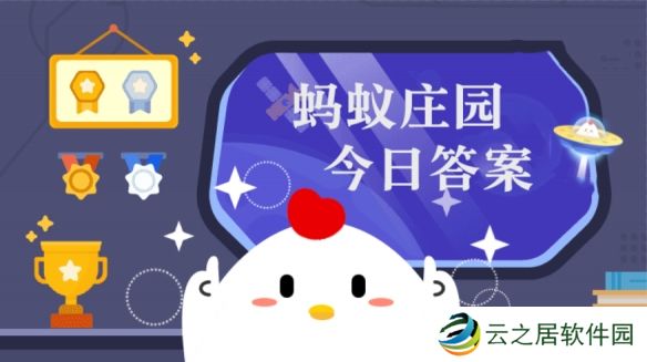 小鸡宝宝考考你以下哪句诗和小寒节气有关 蚂蚁庄园1月5日答案早知道